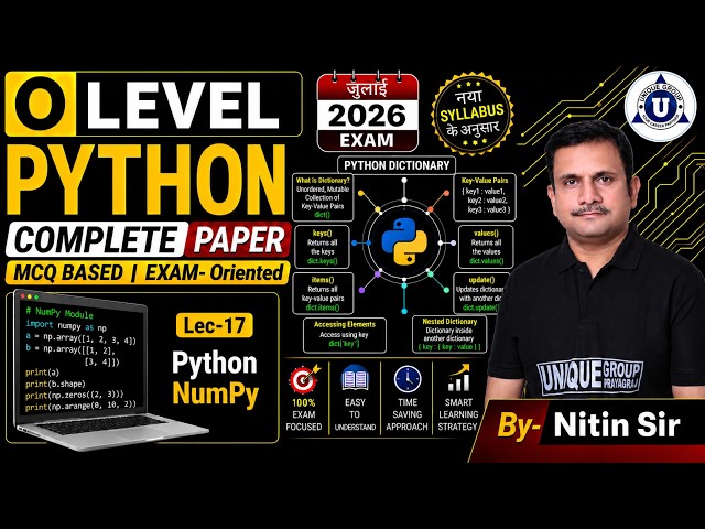 🌟O Level Crash Course || Python || Python NumPy || LEC- 17 || BY- NITIN SIR