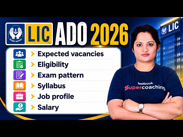 LIC ADO Notification 2026 | LIC ADO 2025 Age, Syllabus, Exam Pattern, Qualification | Full Details