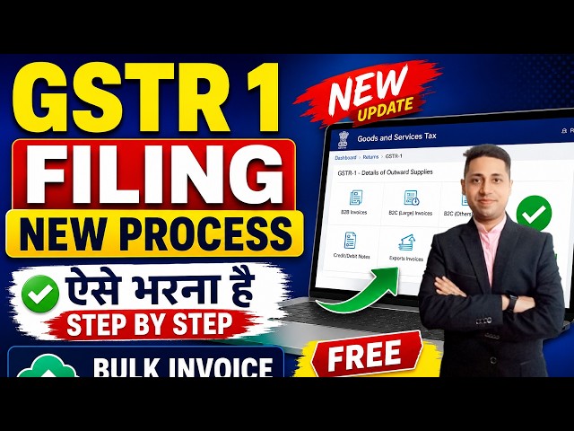 GSTR 1 Filing New Process 2026 | Step-by-Step Bulk Invoice Upload Free Utility