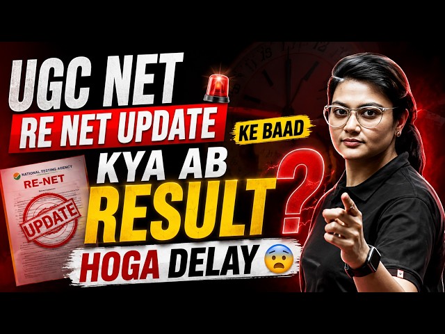 UGC NET RESULT DELAYED? 😨 AFTER UGC RE NET EXAM? JRFAdda