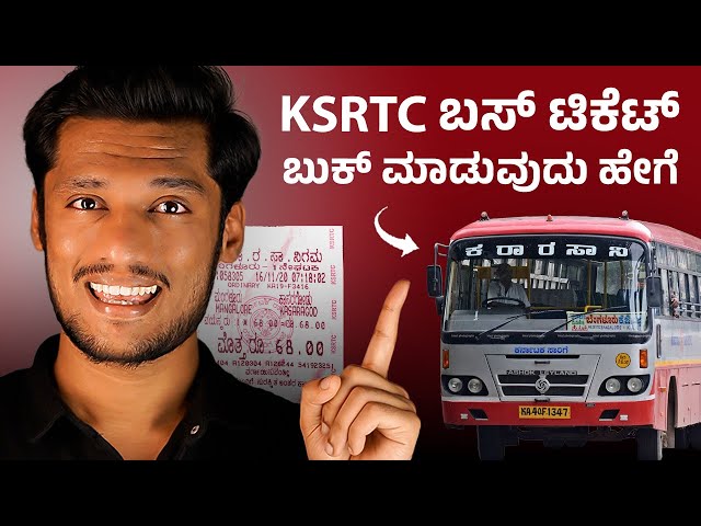 KSRTC ಟಿಕೆಟ್ ಬುಕ್ ಮಾಡುವುದು ಹೇಗೆ? 😳 | How to Book KSRTC Bus Ticket Online | Seat Reservation Kannada