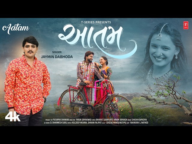 આતમ I Aatam I Jaymin Dabhoda I Gujarati New Love Song #videosong