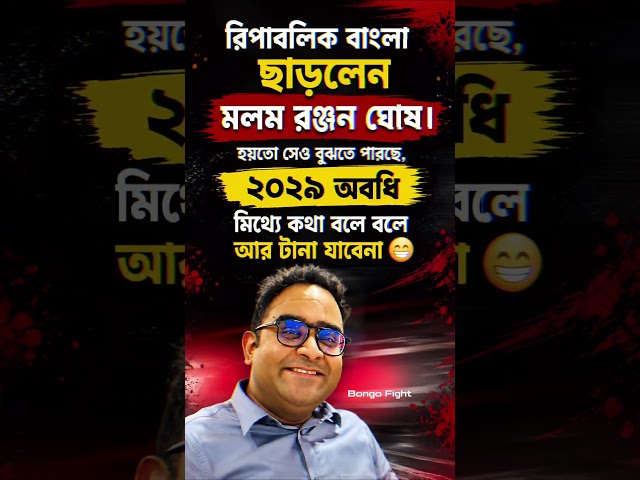 কুসুম ফেটে গেছে 😁 #tmc #tmcn #abhisekhbanerjee #mamatabanerjee #election #vote #westbengal #politics