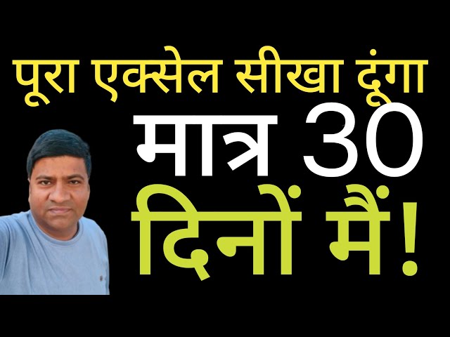 Excel 30 Days Challenge Day 7 Paste Special in Excel In #videos #excel @gyanwithkumar