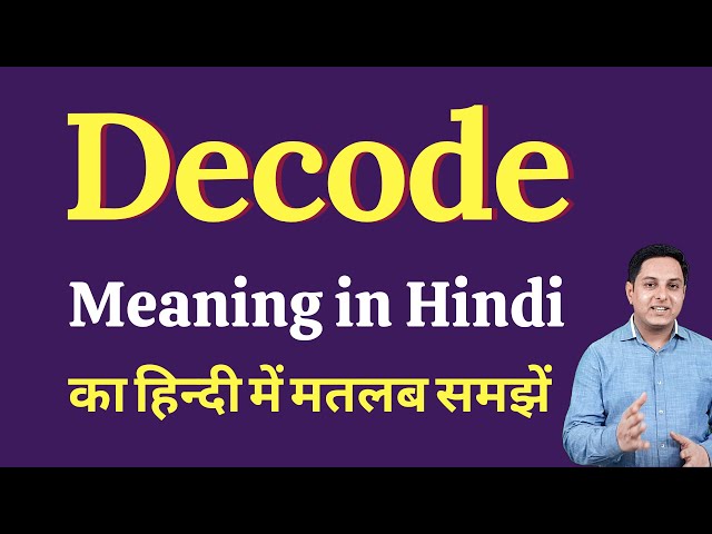Decode meaning in Hindi | Decode ka kya matlab hota hai | Spoken English Class
