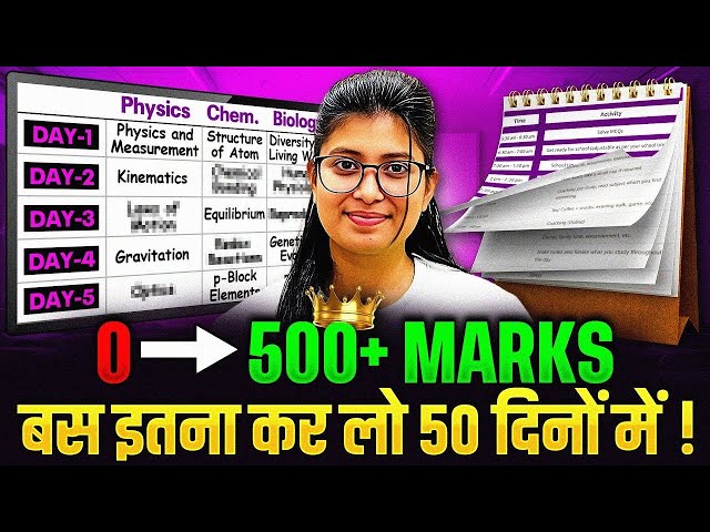 Can you change your destiny in 50 days🚀😳| 0 Preparation to 500+ in NEET 2026🔥✅