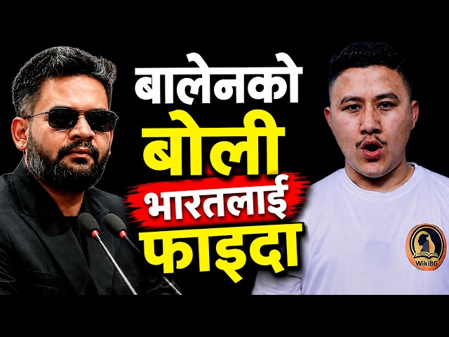 PM Balen Shah's Controversial Speech on Nepal-India Land Dispute Goes Viral | Parliament Erupts