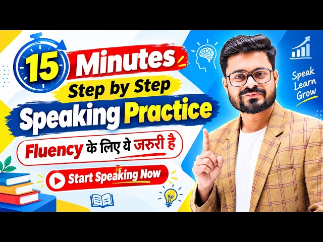 15 Min Daily English Practice Online – Daily use English Sentences | English Speaking Practice