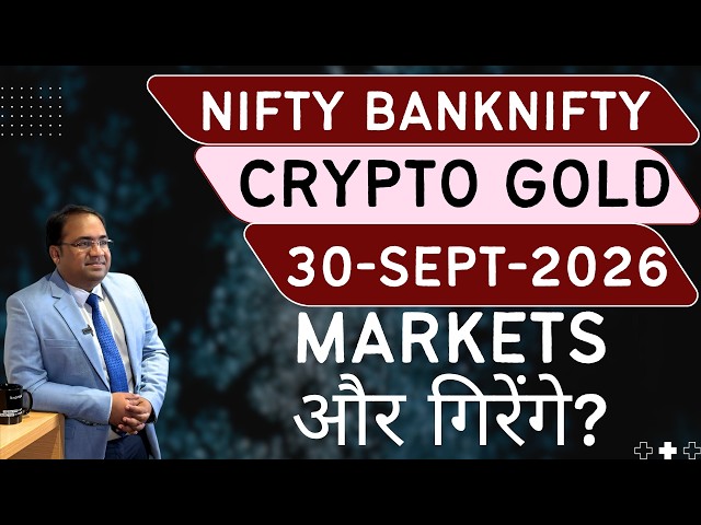 Nifty Prediction and Bank Nifty Analysis for Wednesday | 30 September 26 | Bank NIFTY Tomorrow