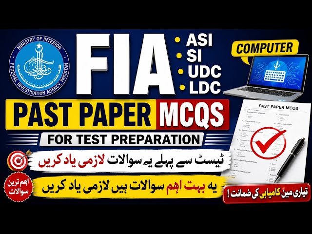 FIA Computer Most Repeated Past Papers MCQs 2026 | SI, ASI, LDC, UDC, Constable Past Papers MCQs