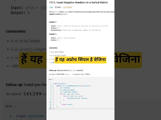 Leetcode 1351 | Easy Solution | Java #coding #education #java #leetcode #problemsolving