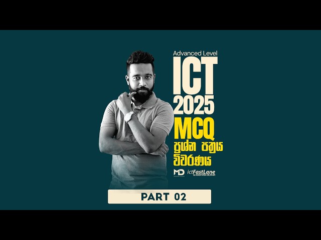 A/L ICT 2025- MCQ Paper Discussion - PART 02