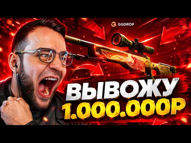 🔴 I UNBOXED A LEGENDARY AWP IN CS:GO - MASSIVE CS:GO VIDEO - GGDROP PROMO CODE