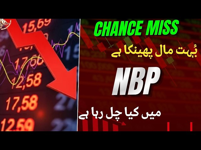 #psx | Chance Missed Again | Too Much Selling | What Is Going On In NBP #stockmarket #tranding