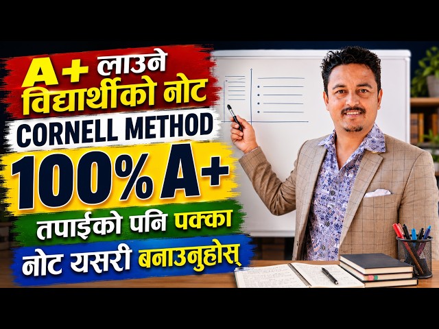 how to make a note || 100% A+ trick for note|| students for nepal|| #nepal #education #note #notes