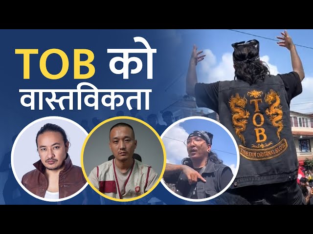 भाइरल टीओबी समूह के हो ? Inside the TOB Secrets.