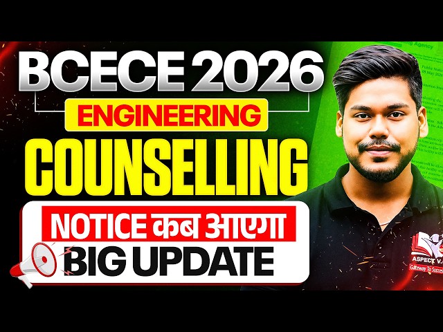 BCECE 2026 ENGINEERING COUNSELLING BIG UPDATE || PCM/PCMB || COUNSELLING DATE || BCECE 2026