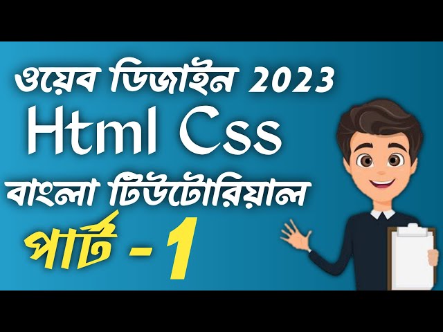Web Design Basic Html Course Part 1 bangla 2023