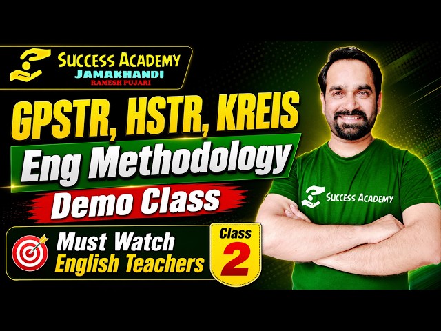 English Methodology |GPSTR, HSTR |  Demo 2 |By Ramesh Pujari | 8105633716  #englishmethod