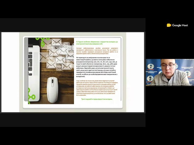 Цифрова компетентність медичного працівника: сучасні інструменти та практичні навички