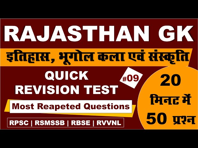 Rajasthan Gk Quick Revision Test Series 9 | For Rajasthan All EXAM | RPSC / RSMSSB / RVVNL / RBSE