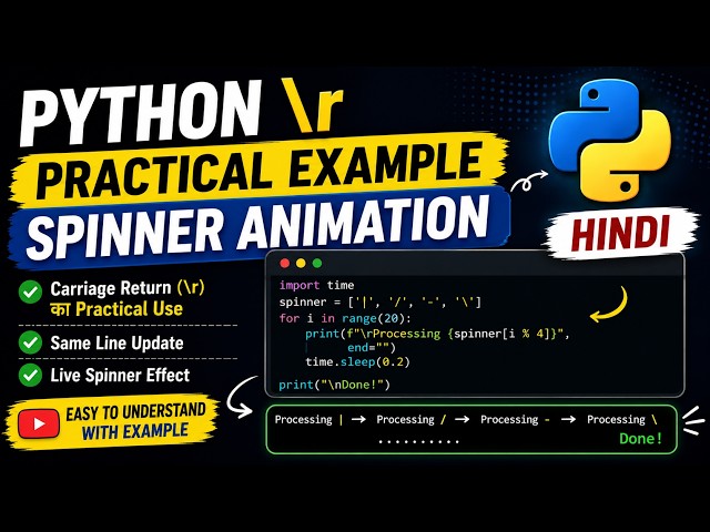 Python \r (Carriage Return) Practical Example | Spinner Animation | Hindi