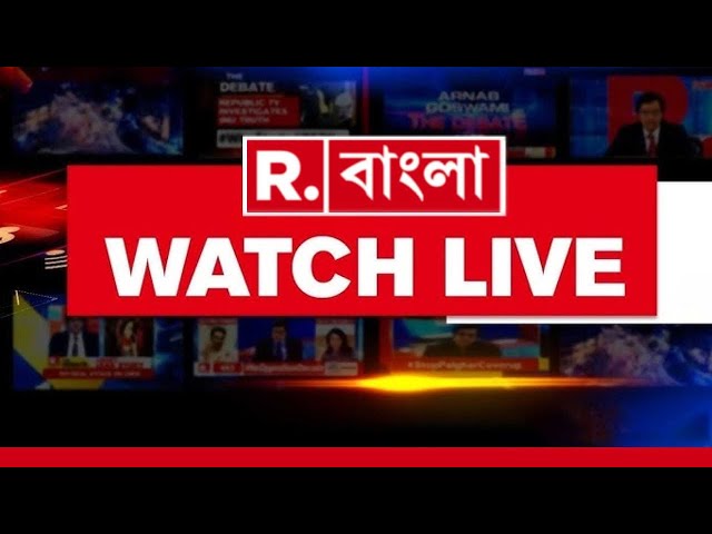 REPUBLIC BANGLA LIVE | 24X7 LIVE | Kolkata News Today | TMC | BJP | WEST BENGAL NEWS LIVE