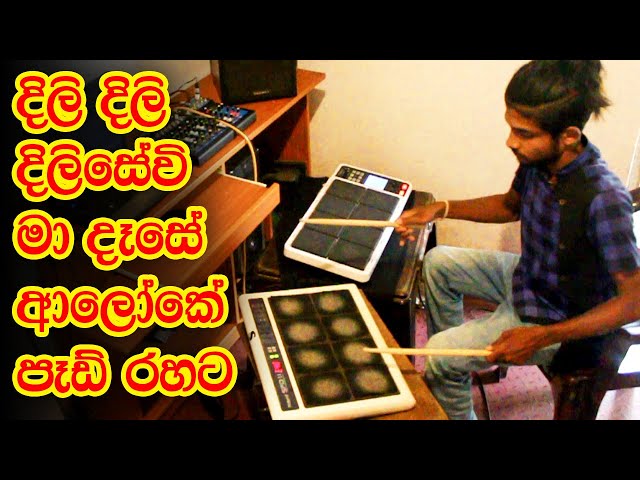 Dili Dili Dilisewi - OCTAPAD COVER - Sinhala
