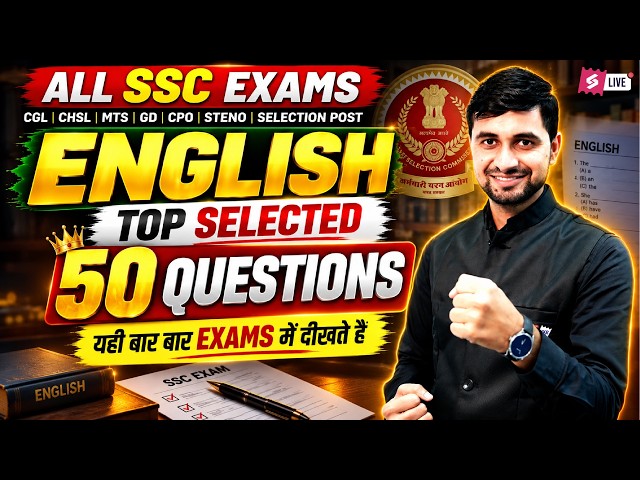 SSC 2026 English Preparation | Top 50 English Questions for All SSC Exams | English by Shanu Sir