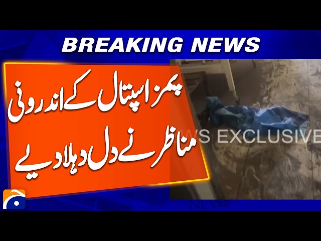 Heart-Wrenching Scenes Inside PIMS Hospital Leave Everyone Shocked | Breaking  News | Geo News