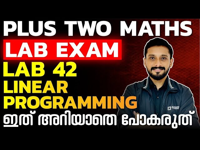 Plus Two Maths LAB | Lab 42 | Linear Programming | Maths Practical | Exam Winner +2
