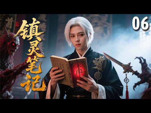 EP 06: Loser Discovers He’s an Exorcist Heir—Awakens to Battle Demons!