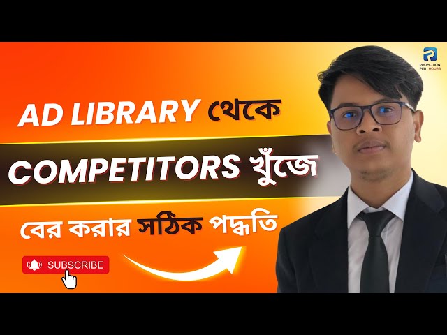 How To Do Facebook Ads Competitor Research 2025 | Meta Ads Library Tutorial | Facebook Marketing #fb
