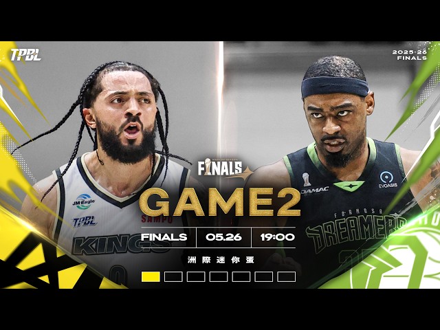 【LIVE】TPBL 2025-26 FINALS G2 新北國王 vs. 福爾摩沙夢想家 2026.05.26 1900