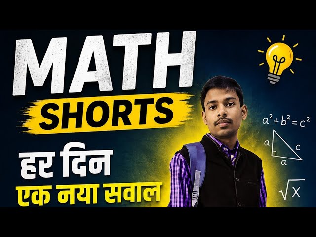 MATH Class X #maths #math shorts 