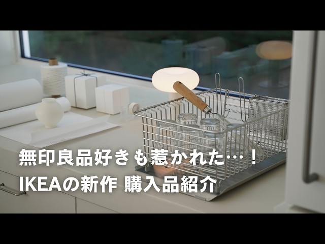 IKEA購入品と庭のその後。そして、小さなご報告。