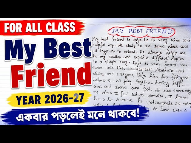 My Best Friend paragraph writing for All Classes // Your Best Friend // English Paragraph Writing //