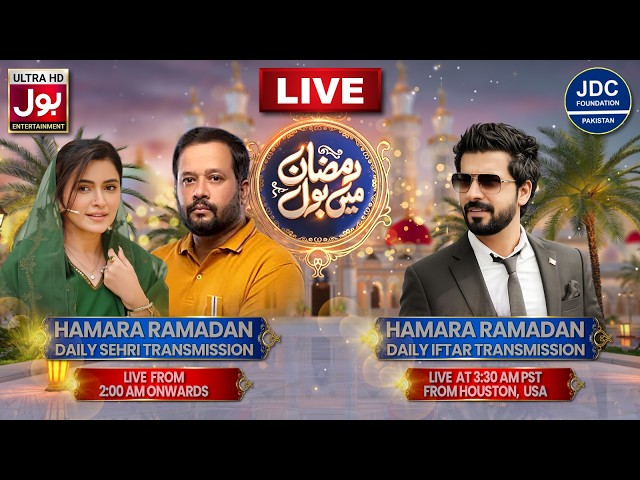🔴 Live Sehri Transmission | Maya Khan Zafar Abbas & Ali Sheikhani | JDC Foundation