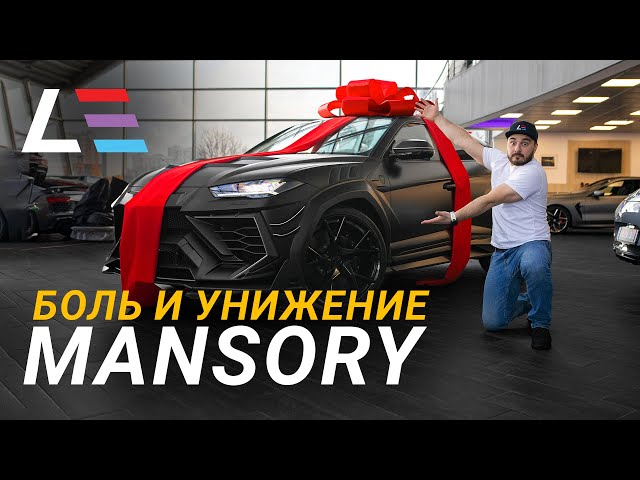 #28 | The Truth About the Mansory Urus | Alfa Romeo 8C Review