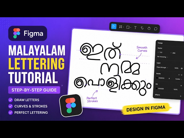 Malayalam Lettering in Figma | Step-by-Step Tutorial for Beginners ✍️
