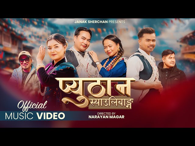 Pyuthan Syaulibang | ButwalBelbas | Janak Sherchan | Runa Sherchan |Suraj Sinjali Magar| Nisha Magar