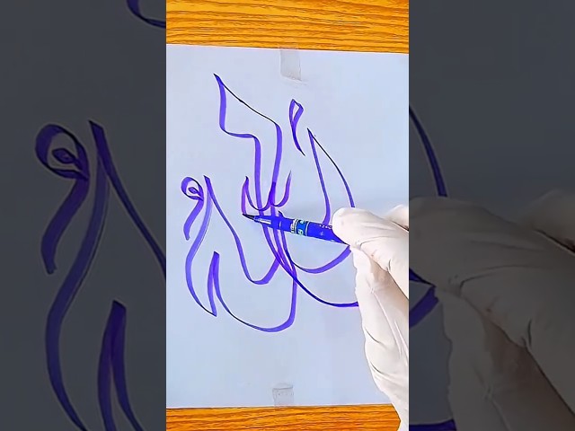 Beautiful Allah Name Calligraphy | Creative Islamic Art