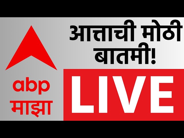 Vidhan Parishad Election Update LIVE  | NCP | Mahayuti | Maharashtra Politics | ABP Majha