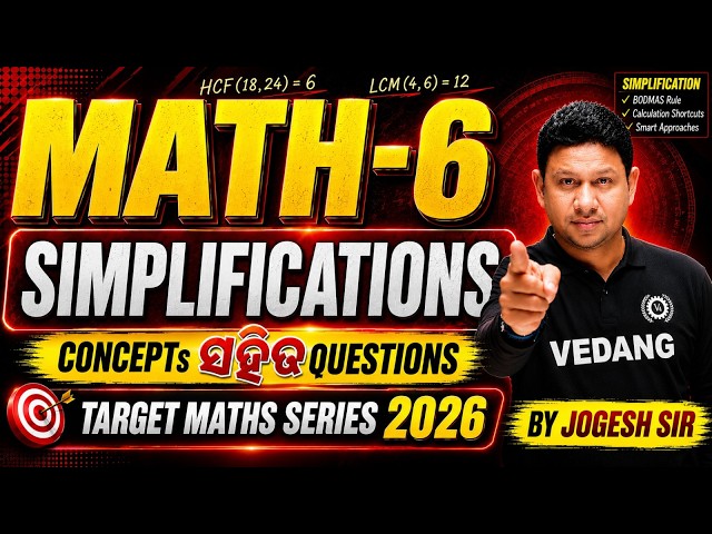 SIMPLIFICATIONS - 1  | MATH - 6 | Concept & Questions |  #simplifications  #MathsInOdia