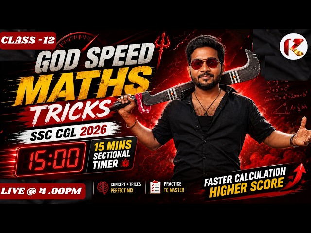 Class 12 ?? Godspeed Maths tricks - 15 mins SECTIONAL TIME | ROKO STUDYZONE TAMIL #speedkarthi