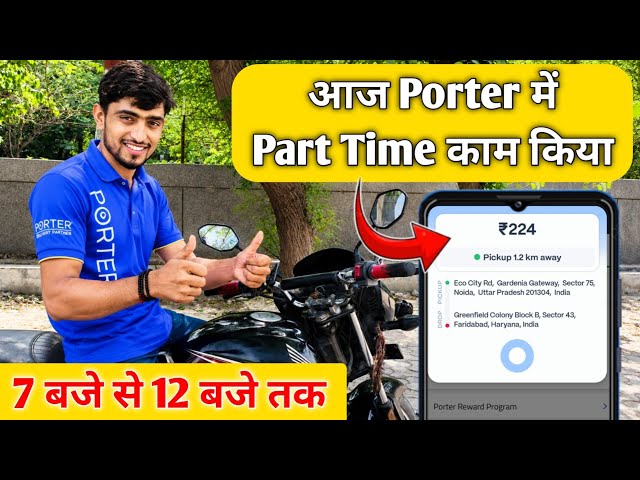 Porter Part Time Earning In Delhi, Part Time Job Porter Delivery Partner, Porter Parcel Delivery 