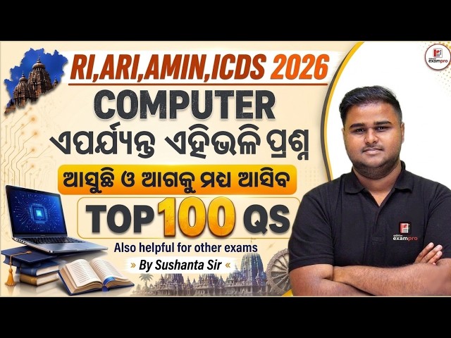 OSSSC RI, ARI,AMIN,ICDS 2026 | Computer Questions asked in exam | By Sushanta Sir | Odisha ExamPro