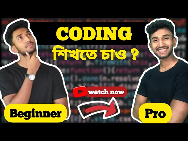 Coding শেখা কিভাবে শুরু করবে  | How to Learn Coding Step by Step Guide in Bengali | Let's Improve