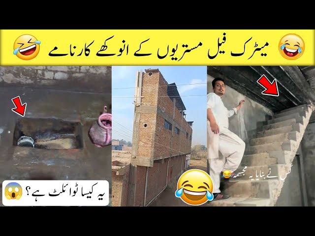 Funniest Engineering Fails Urdu/Hindi | funny engineers fails | haha wait