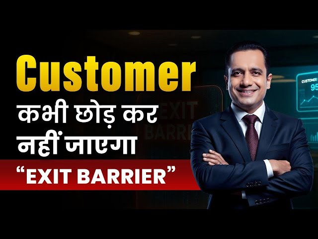 Customer Will Never Leave You | Exit Barrier | Strategy Seekho By Dr Vivek Bindra